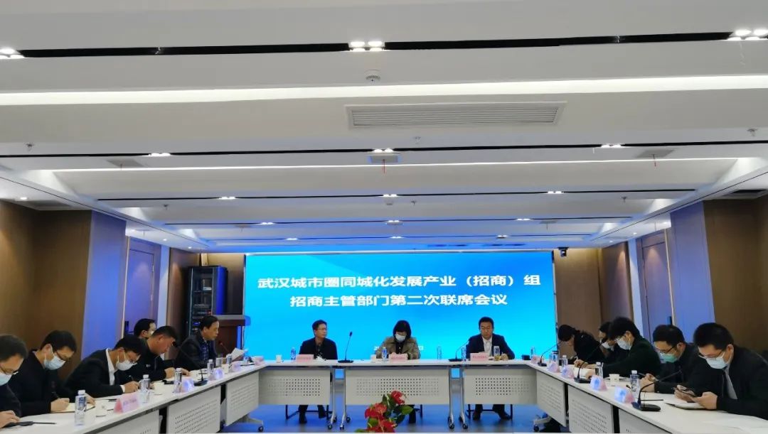 按“图”寻宝沿“链”招商武汉城市圈九市共同制定产业招商地图