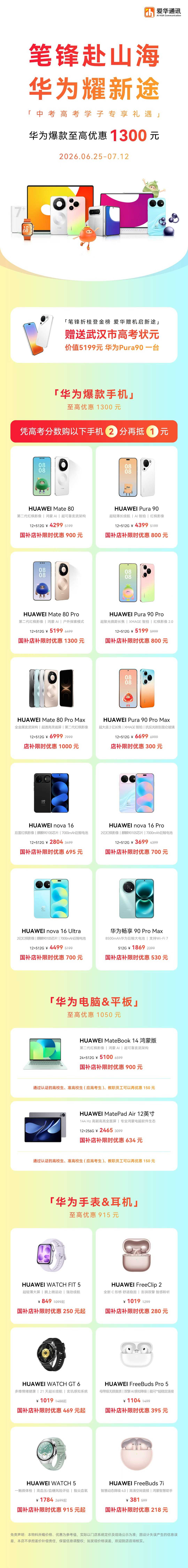 微信图片_2026-06-30_103001_132.png
